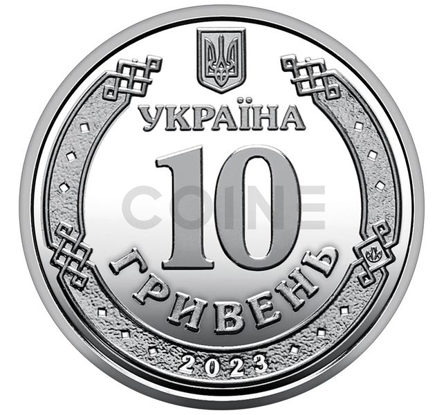 10 UAH coin 2023 Ukraine "Support Forces of the Armed Forces of Ukraine"