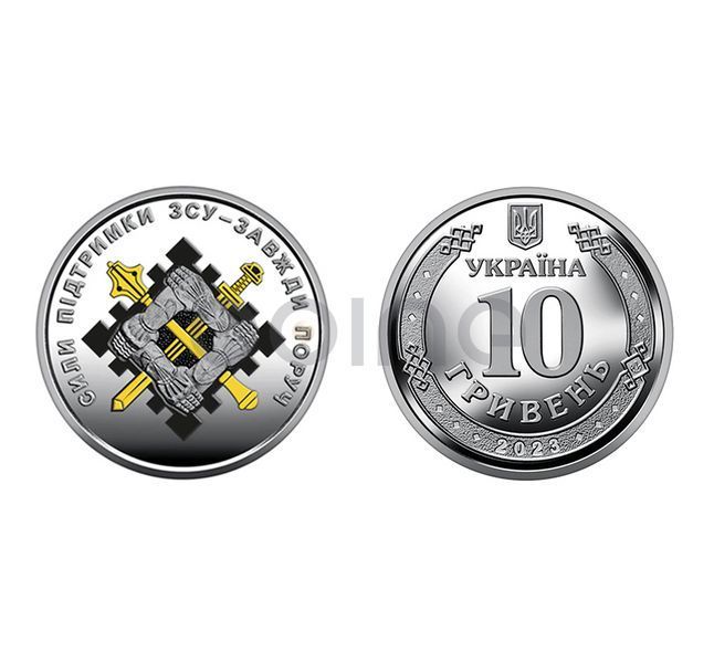 Набір монет ЗСУ 10 грн Україна (кольорова серія) CU2083 фото