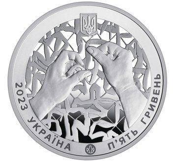 Монета 5 гривень 2023 Україна "Країна супергероїв. Дякуємо волонтерам! " СU2028 фото