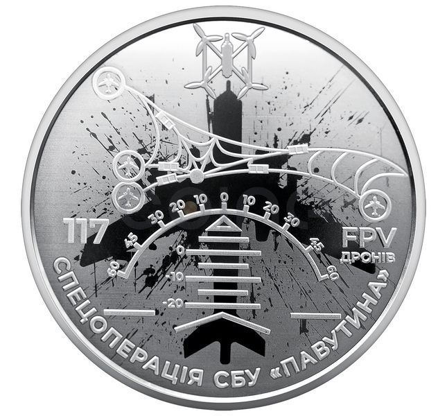 5 UAH coin 2025 Ukraine - Security Service of Ukraine. Let's protect Ukraine together! in souvenir packaging. SBU special operation &ldquo;Spiderweb&rdquo;