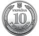 10 UAH coin 2023 Ukraine "Command of the Joint Forces of the Armed Forces of Ukraine" (color series)