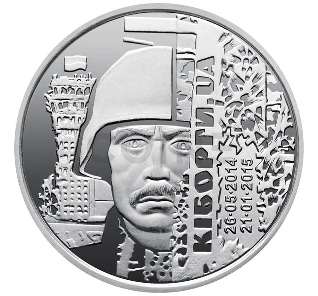 10 UAH coin 2018 Ukraine "To the defenders of Donetsk airport (Cyborgs)"