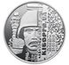 10 UAH coin 2018 Ukraine "To the defenders of Donetsk airport (Cyborgs)"