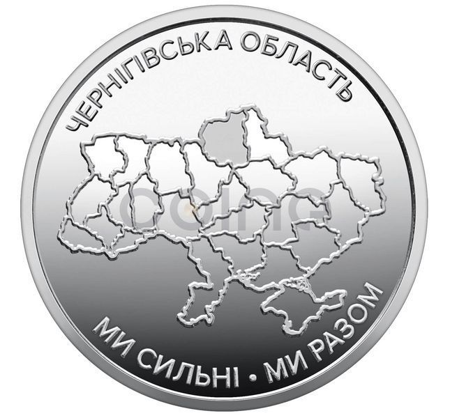 Набір з 10 монет 10 грн 2025-2026 Україна - Ми сильні. Ми разом. CU2133-10 фото