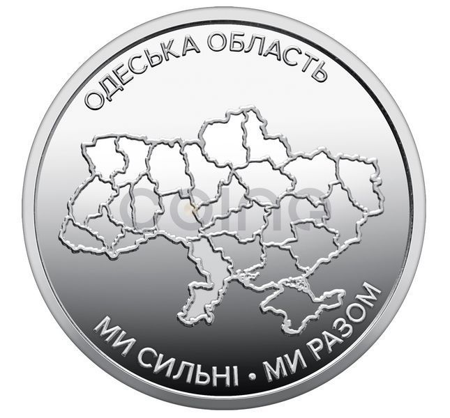 Набір з 10 монет 10 грн 2025-2026 Україна - Ми сильні. Ми разом. CU2133-10 фото