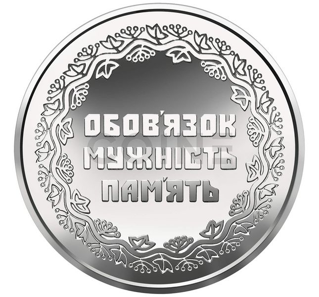 10 UAH coin 2019 Ukraine "To the participants of hostilities on the territory of other states"