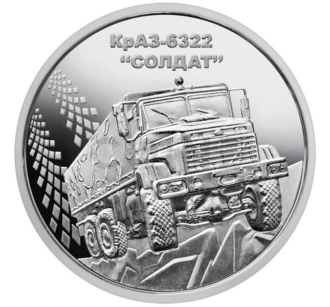 10 UAH coin 2019 Ukraine "KrAZ-6322 "Soldier"