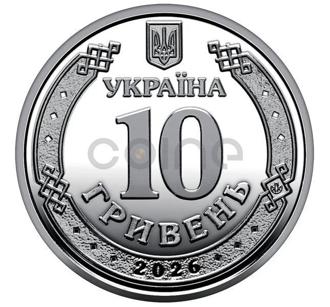 10 UAH coin 2026 Ukraine "In memory of those who were executed, tortured, or died in captivity"