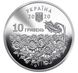 10 UAH coin 2020 Ukraine "Day of Remembrance of the Fallen Defenders of Ukraine"