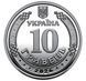 Монета 10 гривен 2026 Украина &laquo;Мы сильны. Мы вместе. Кировоградская область&raquo; CU2156 фото 2