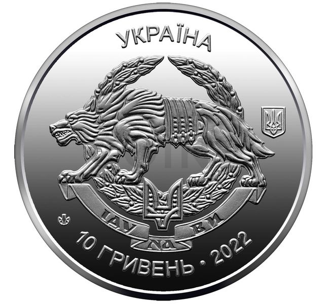 10 UAH coin 2022 Ukraine "Special Operations Forces of the Armed Forces of Ukraine"