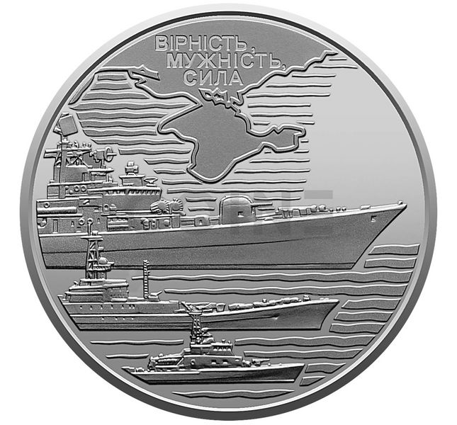 10 UAH coin 2022 Ukraine "Naval Forces of the Armed Forces of Ukraine"