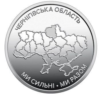 10 UAH coin 2026 Ukraine "We are strong. We are together. Chernihiv region"