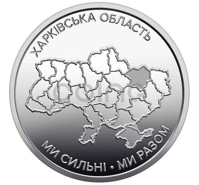 Набір з 6 монет 10 грн 2025-2026 Україна - Ми сильні. Ми разом. CU2133-6 фото
