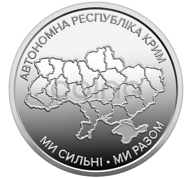 Набір з 6 монет 10 грн 2025-2026 Україна - Ми сильні. Ми разом. CU2133-6 фото