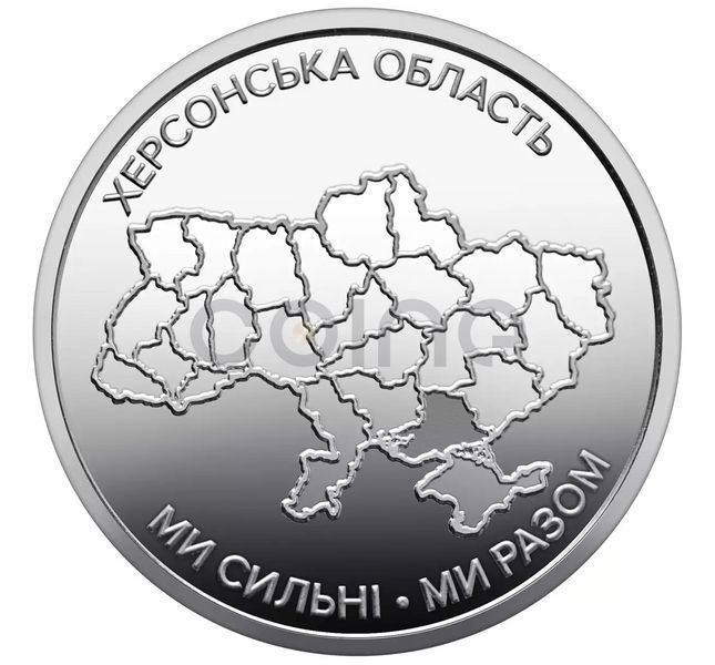 Набір з 6 монет 10 грн 2025-2026 Україна - Ми сильні. Ми разом. CU2133-6 фото