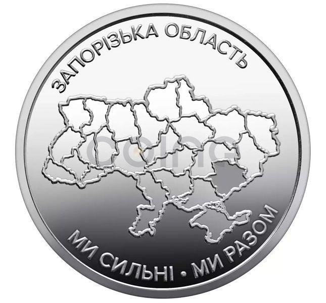 Набір з 6 монет 10 грн 2025-2026 Україна - Ми сильні. Ми разом. CU2133-6 фото