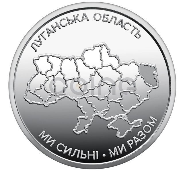 Набір з 6 монет 10 грн 2025-2026 Україна - Ми сильні. Ми разом. CU2133-6 фото