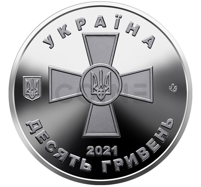 10 UAH coin 2021 Ukraine "Armed Forces of Ukraine"