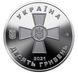 10 UAH coin 2021 Ukraine "Armed Forces of Ukraine"