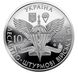 10 UAH coin 2021 Ukraine "Air Assault Forces of the Armed Forces of Ukraine"