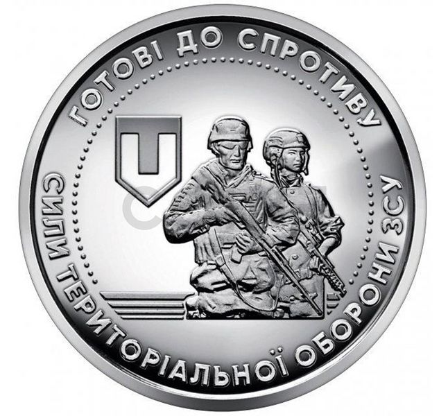 10 UAH coin 2022 Ukraine "Territorial Defense Forces of the Armed Forces of Ukraine"