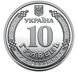 10 UAH coin 2022 Ukraine "Territorial Defense Forces of the Armed Forces of Ukraine"