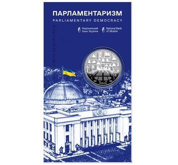Монета 5 гривень 2024 Україна "Парламентаризм у сувенірному пакованні" CU2076 фото