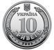 10 UAH coin 2025 Ukraine "We are strong. We are together. Luhansk region" (color series)