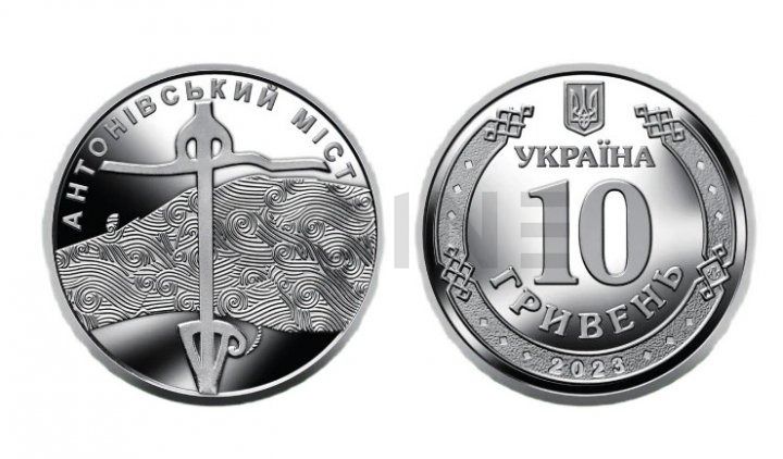 10 UAH coin 2023 Ukraine "Antonivskyi Bridge"