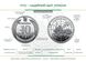 Collection of coins of the Armed Forces of Ukraine 10 UAH Ukraine