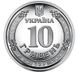 10 UAH coin 2022 Ukraine "Territorial Defense Forces of the Armed Forces of Ukraine" (color series)