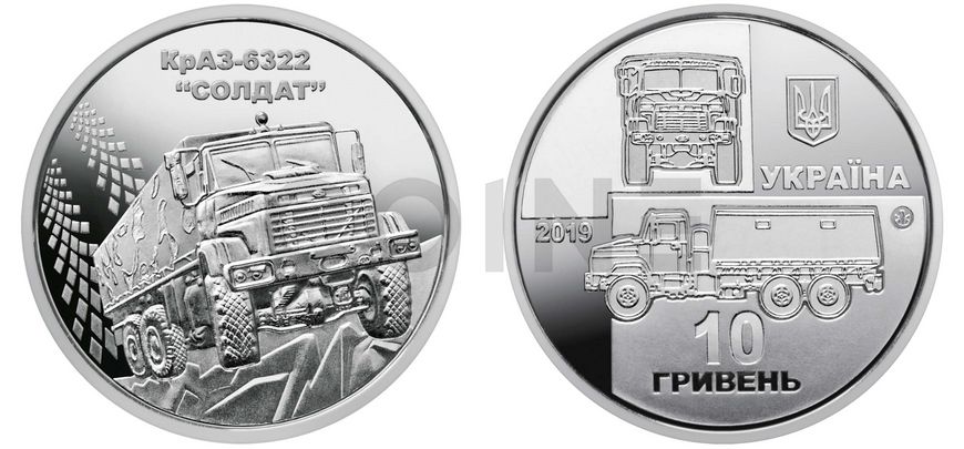 Collection of coins of the Armed Forces of Ukraine 10 UAH Ukraine