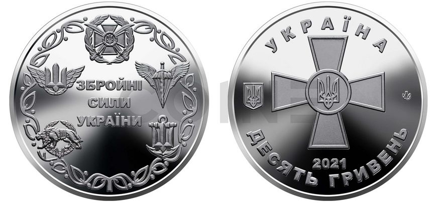 Collection of coins of the Armed Forces of Ukraine 10 UAH Ukraine