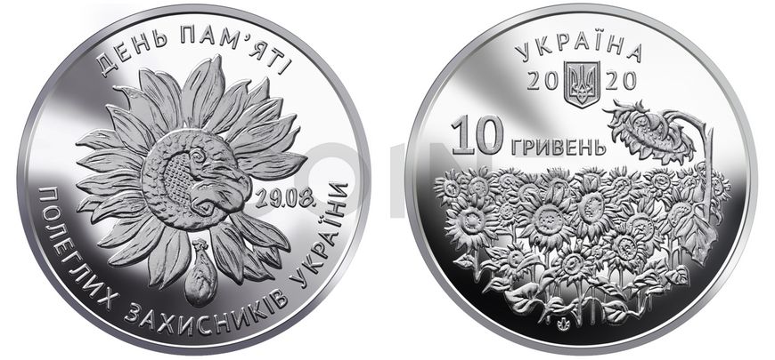 Collection of coins of the Armed Forces of Ukraine 10 UAH Ukraine