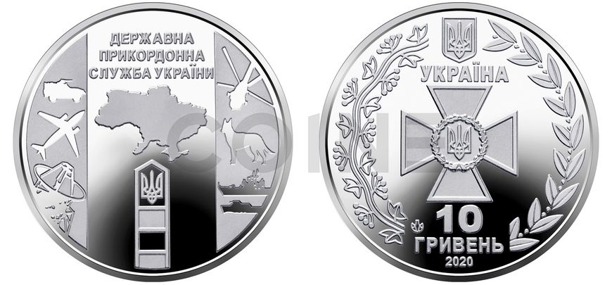 Collection of coins of the Armed Forces of Ukraine 10 UAH Ukraine