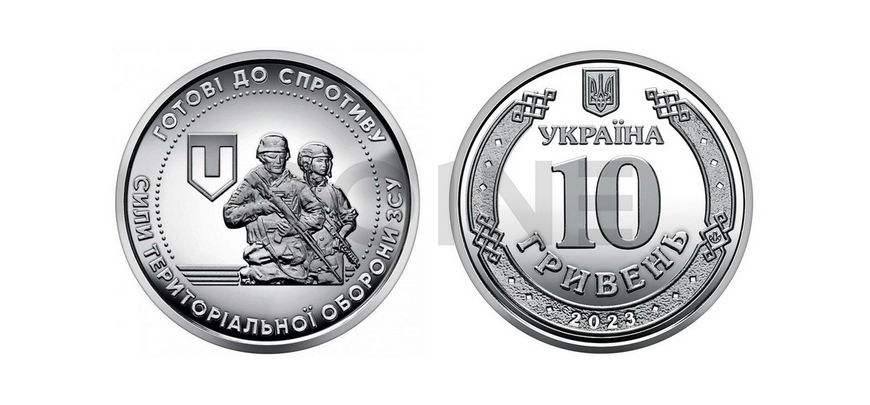 Collection of coins of the Armed Forces of Ukraine 10 UAH Ukraine