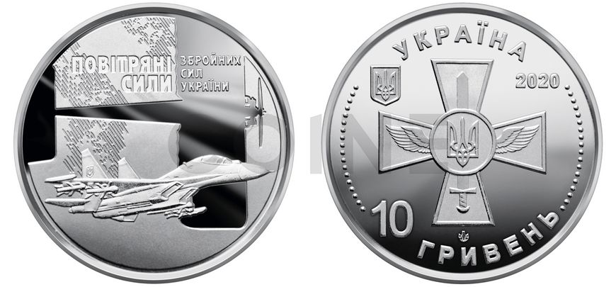 Collection of coins of the Armed Forces of Ukraine 10 UAH Ukraine