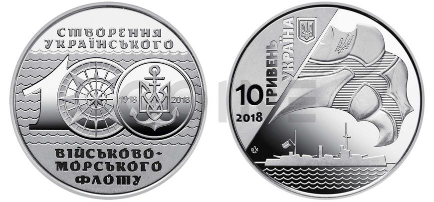 Collection of coins of the Armed Forces of Ukraine 10 UAH Ukraine