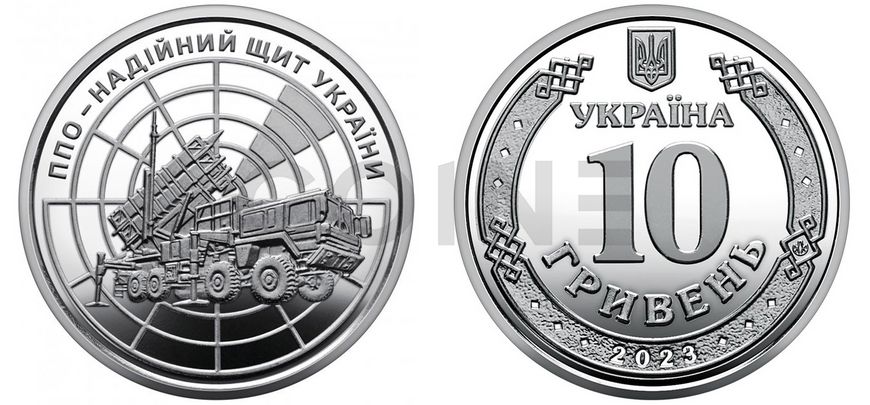 Collection of coins of the Armed Forces of Ukraine 10 UAH Ukraine