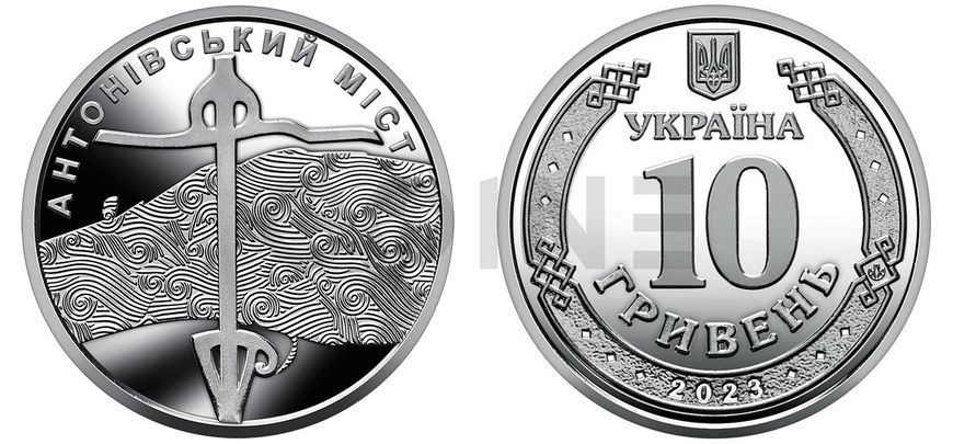 Collection of coins of the Armed Forces of Ukraine 10 UAH Ukraine