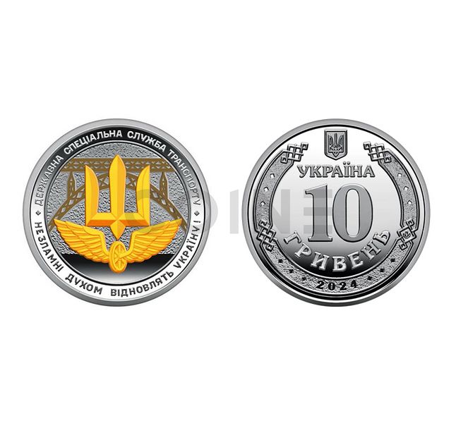 Set of coins of the Armed Forces of Ukraine 10 UAH Ukraine (color series)