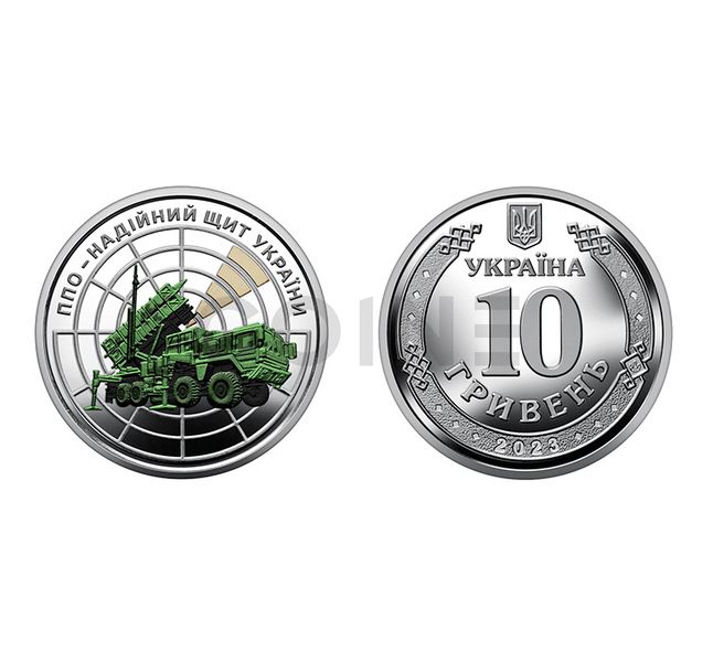 Set of coins of the Armed Forces of Ukraine 10 UAH Ukraine (color series)