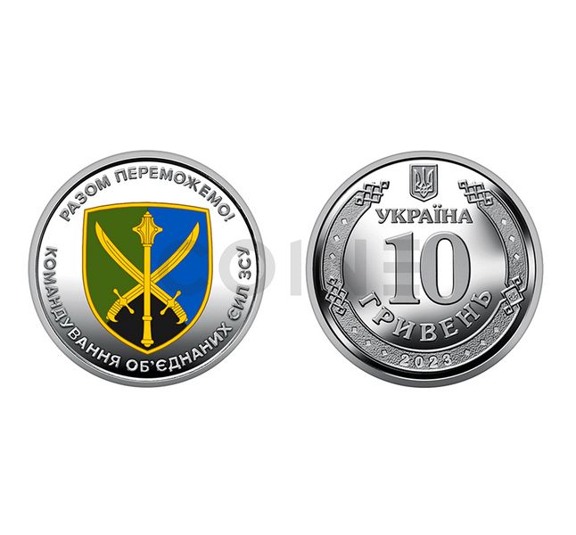 Set of coins of the Armed Forces of Ukraine 10 UAH Ukraine (color series)