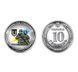 Set of coins of the Armed Forces of Ukraine 10 UAH Ukraine (color series)