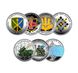 Set of coins of the Armed Forces of Ukraine 10 UAH Ukraine (color series)