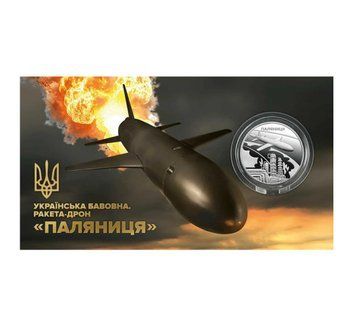 Монета 5 гривень 2026 Україна - Українська бавовна. Ракета-дрон "Паляниця" у сувенірному пакованні CU2134 фото