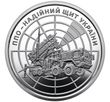 10 UAH coin 2023 Ukraine "Air defense - a reliable shield of Ukraine"