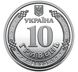 10 UAH coin 2023 Ukraine "Air defense - a reliable shield of Ukraine"