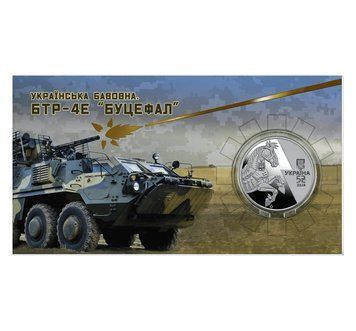 Монета 5 гривень 2024 Україна "Українська бавовна. БТР-4Е "Буцефал" у сувенірному пакованні" CU2088 фото